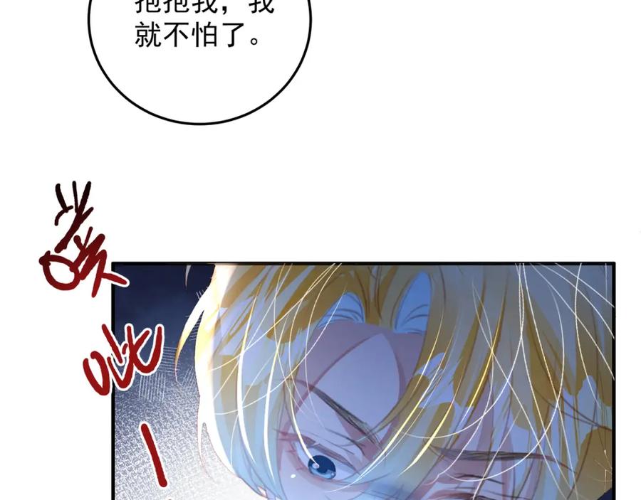 《影帝攻略手册》029 有你在，我有信心 第100页