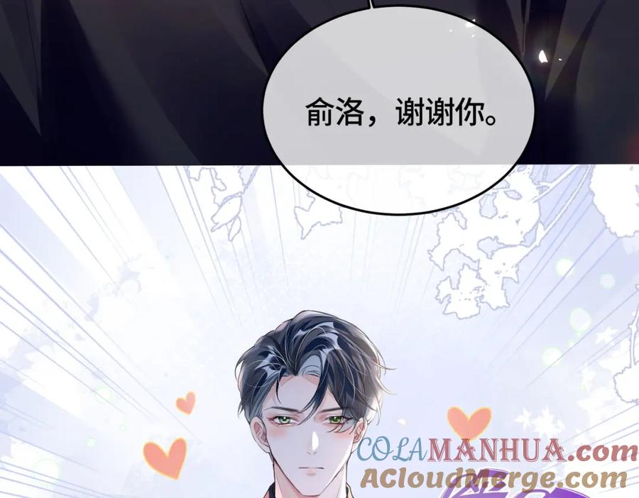 《影帝攻略手册》030 乐意至极 第7页
