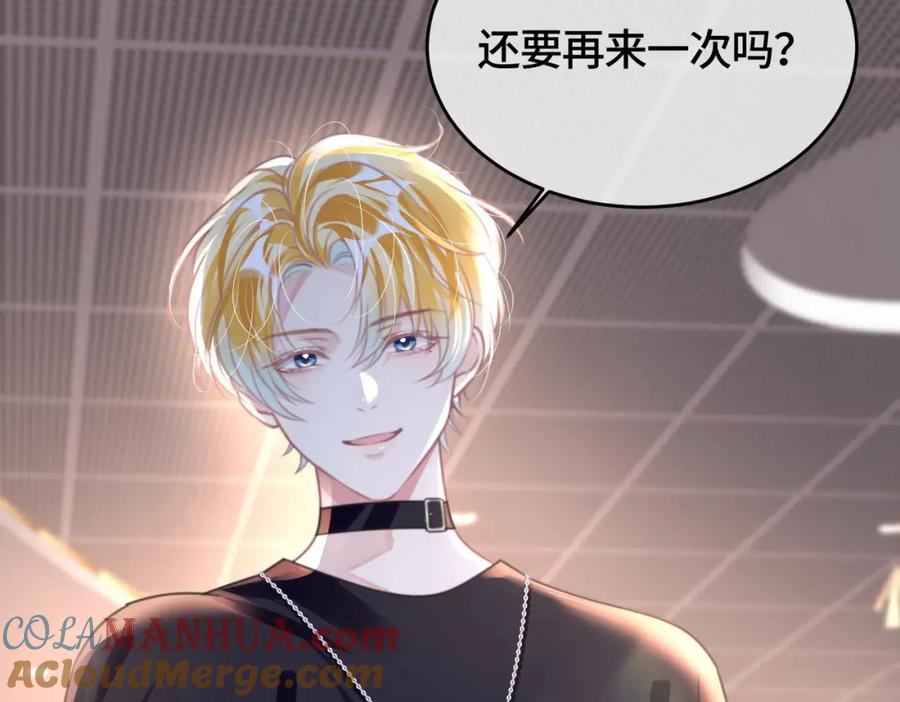 《影帝攻略手册》030 乐意至极 第73页