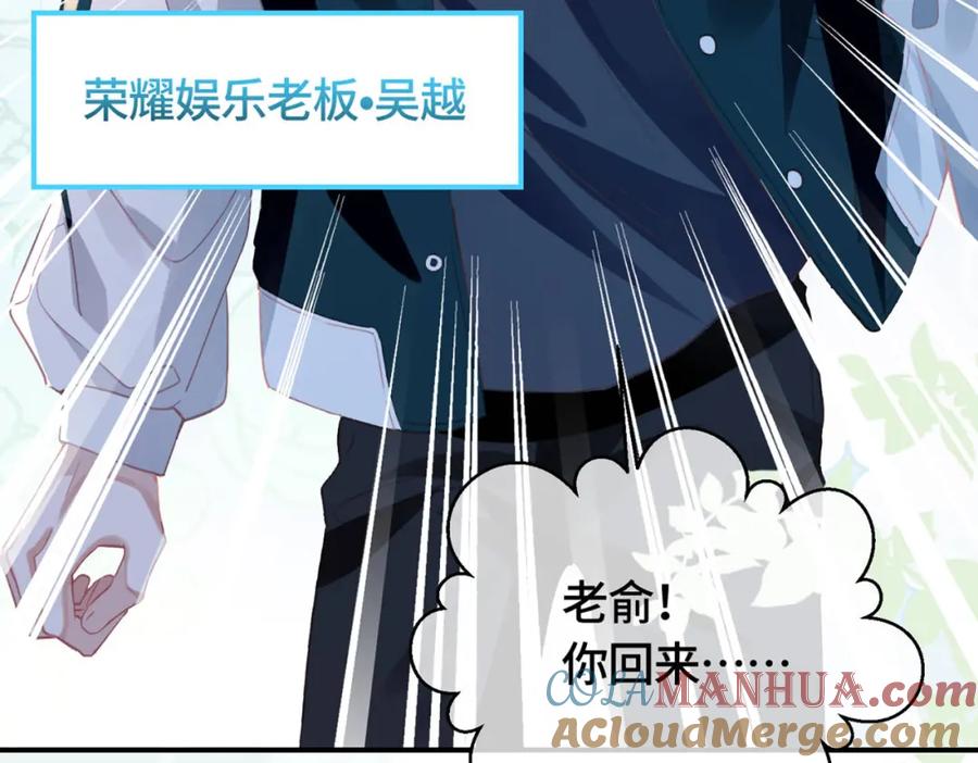 《影帝攻略手册》030 乐意至极 第25页