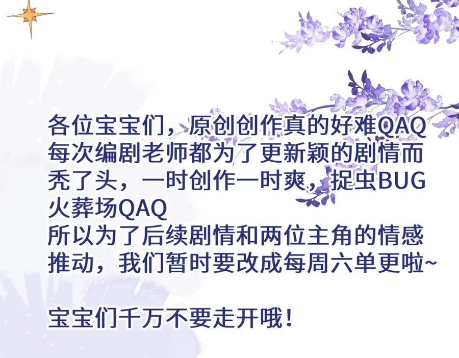 《影帝攻略手册》030 乐意至极 第80页