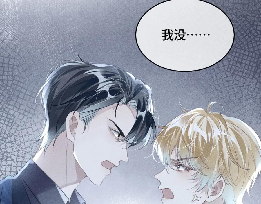《影帝攻略手册》030 乐意至极 第18页