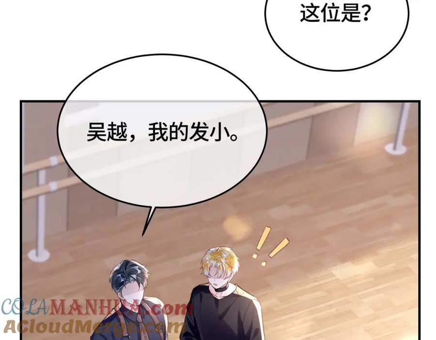 《影帝攻略手册》030 乐意至极 第34页
