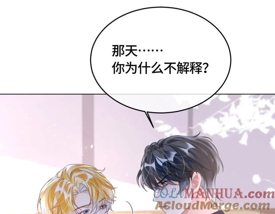 《影帝攻略手册》030 乐意至极 第13页