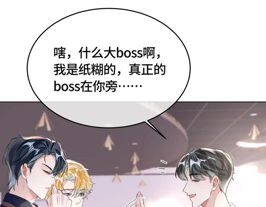 《影帝攻略手册》030 乐意至极 第38页