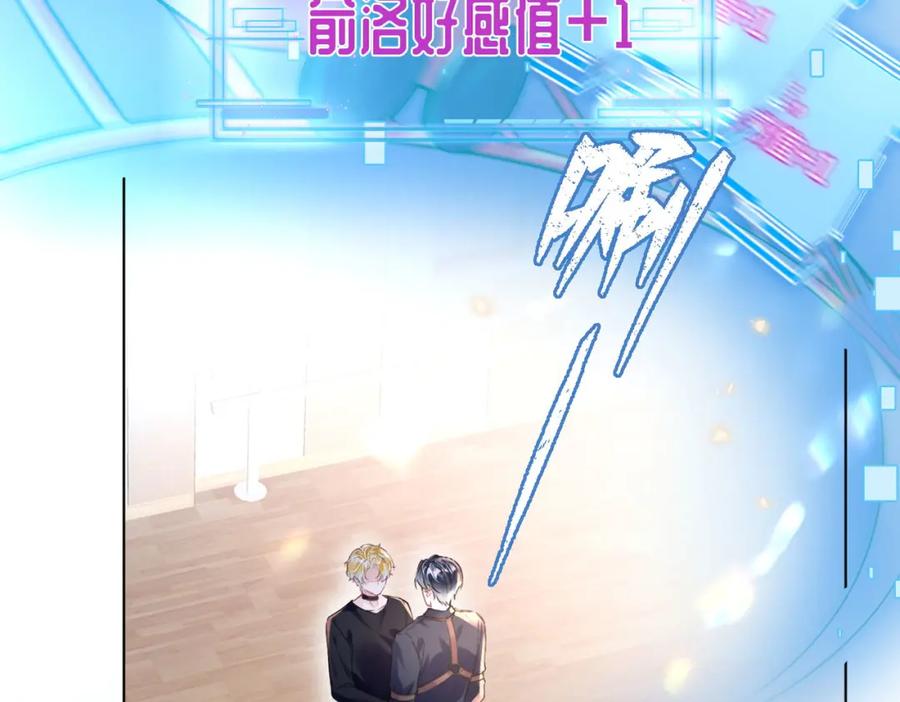 《影帝攻略手册》030 乐意至极 第11页