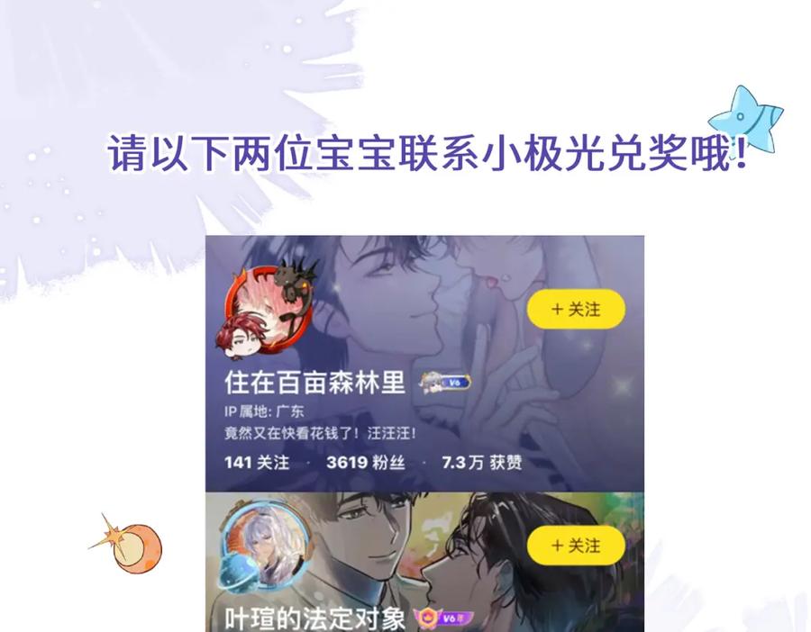 《影帝攻略手册》030 乐意至极 第81页