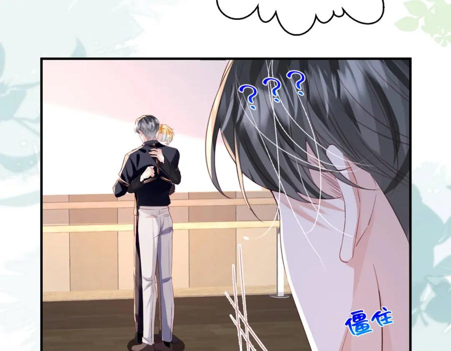 《影帝攻略手册》030 乐意至极 第26页