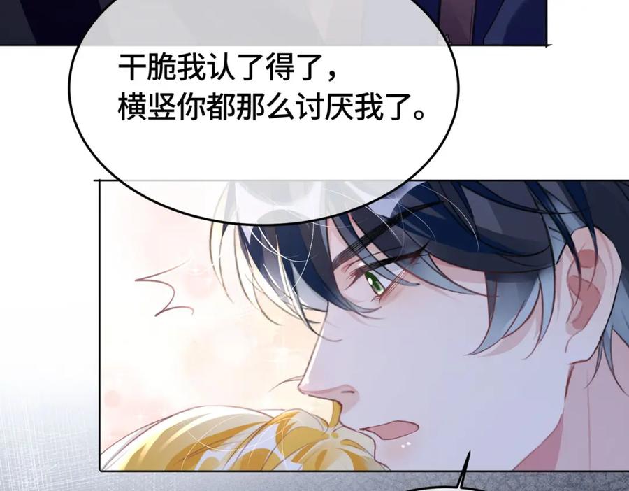 《影帝攻略手册》030 乐意至极 第17页