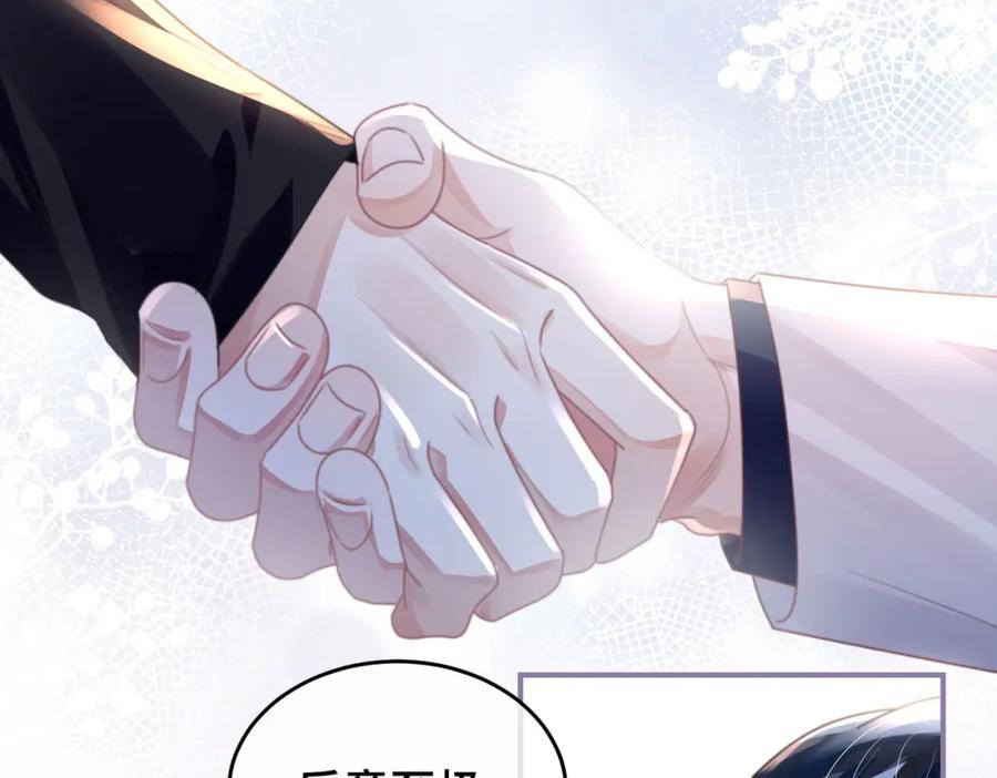 《影帝攻略手册》030 乐意至极 第75页