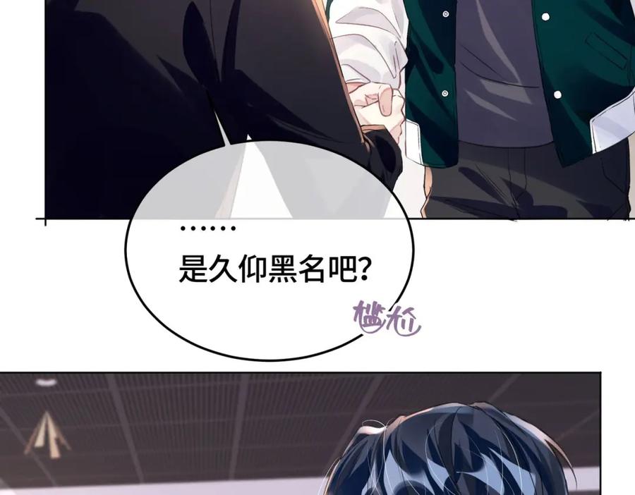 《影帝攻略手册》030 乐意至极 第41页