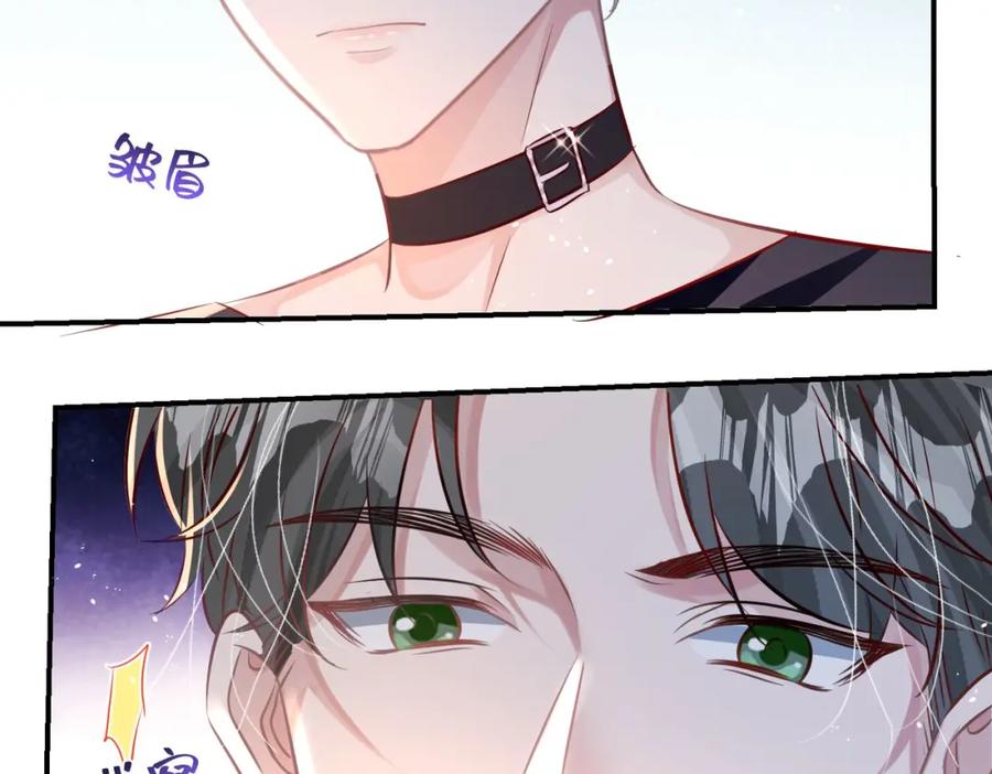 《影帝攻略手册》030 乐意至极 第59页