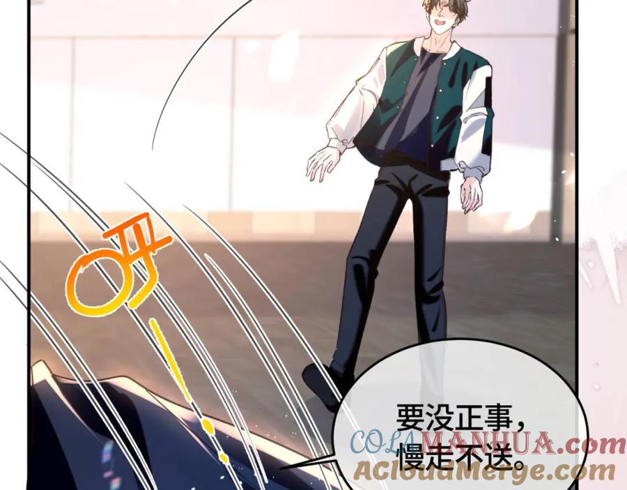 《影帝攻略手册》030 乐意至极 第52页