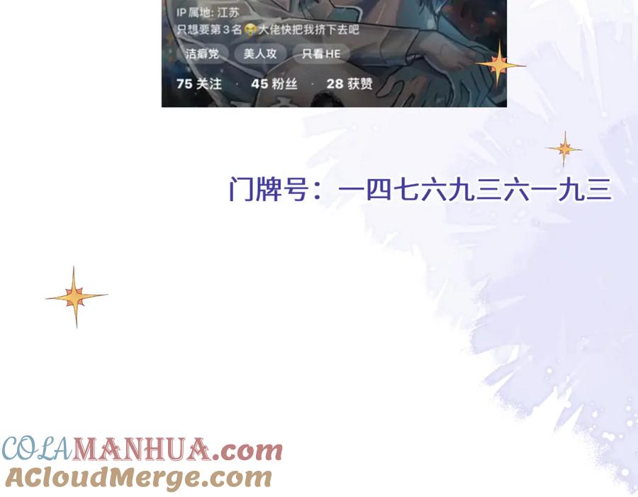 《影帝攻略手册》030 乐意至极 第82页