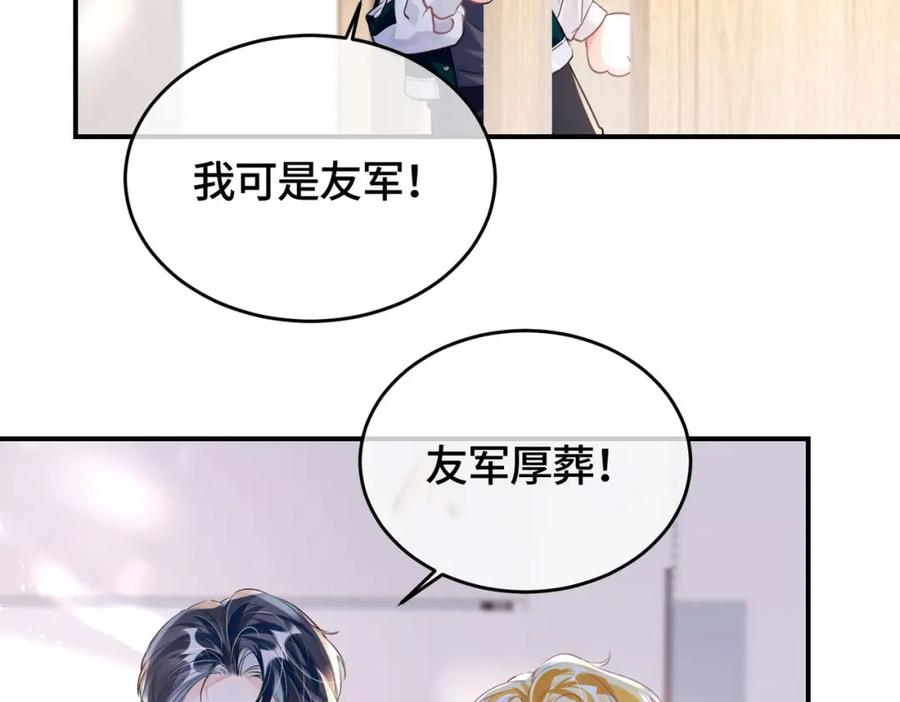 《影帝攻略手册》030 乐意至极 第32页