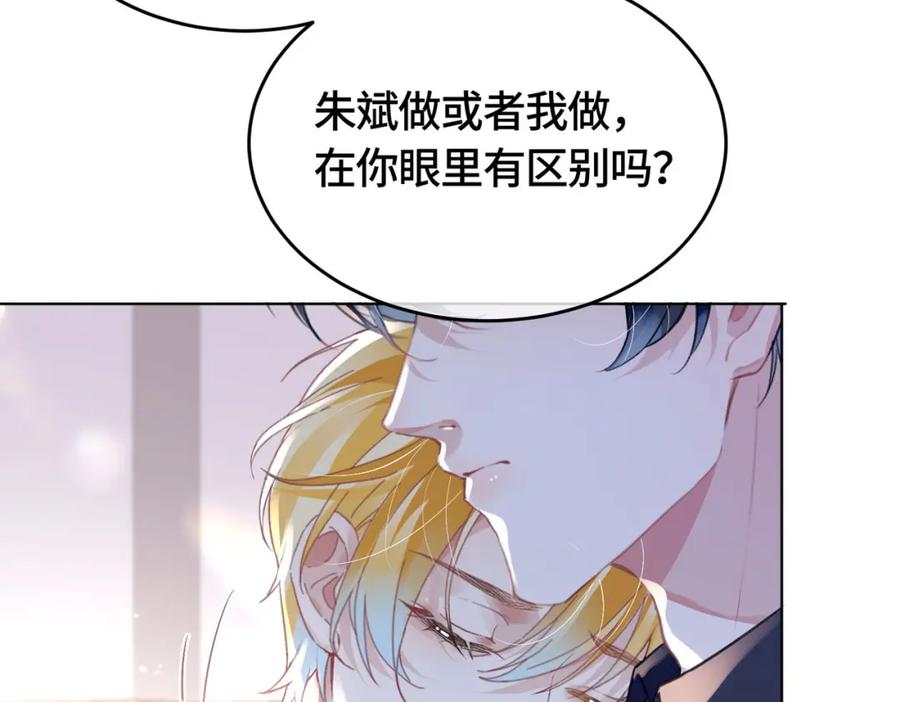 《影帝攻略手册》030 乐意至极 第15页