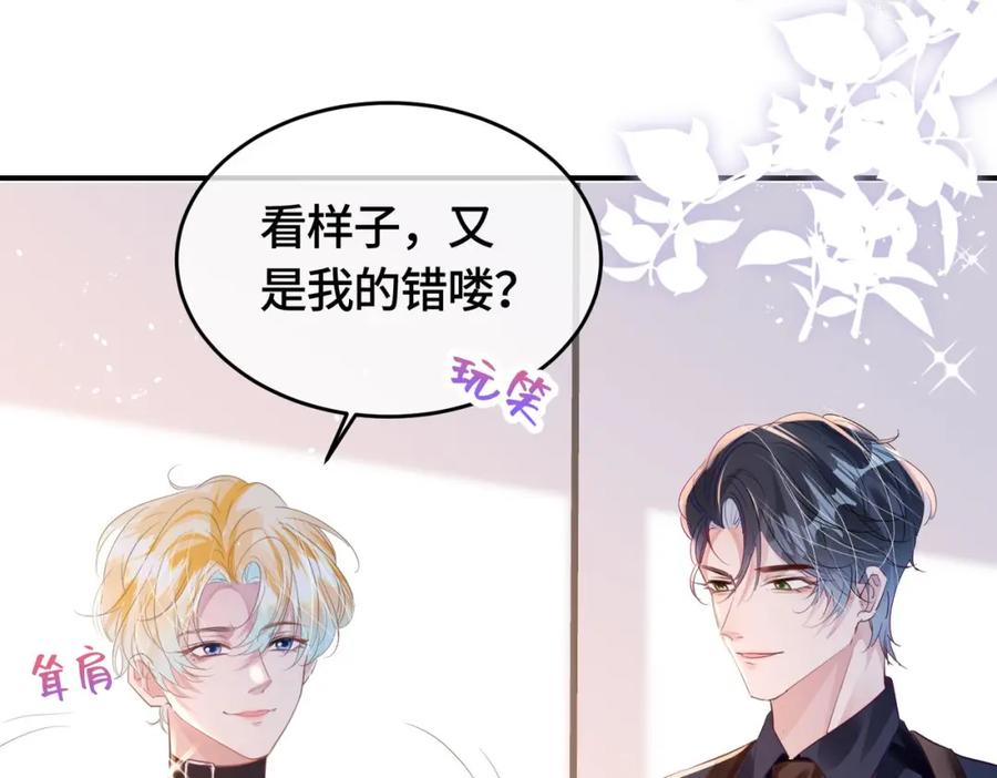 《影帝攻略手册》030 乐意至极 第63页