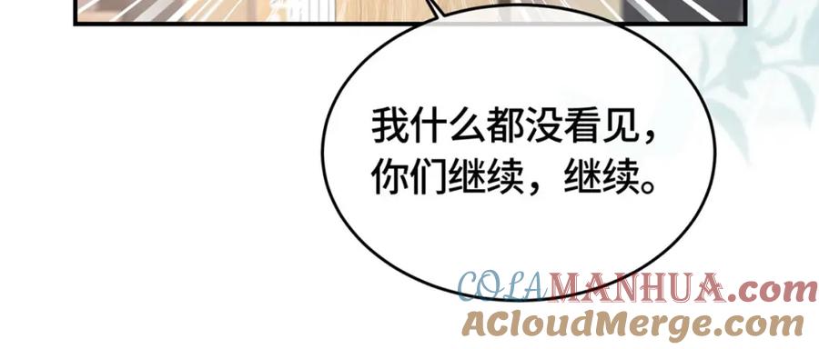 《影帝攻略手册》030 乐意至极 第28页