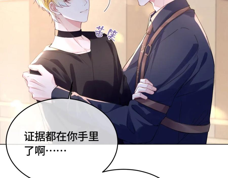 《影帝攻略手册》030 乐意至极 第14页