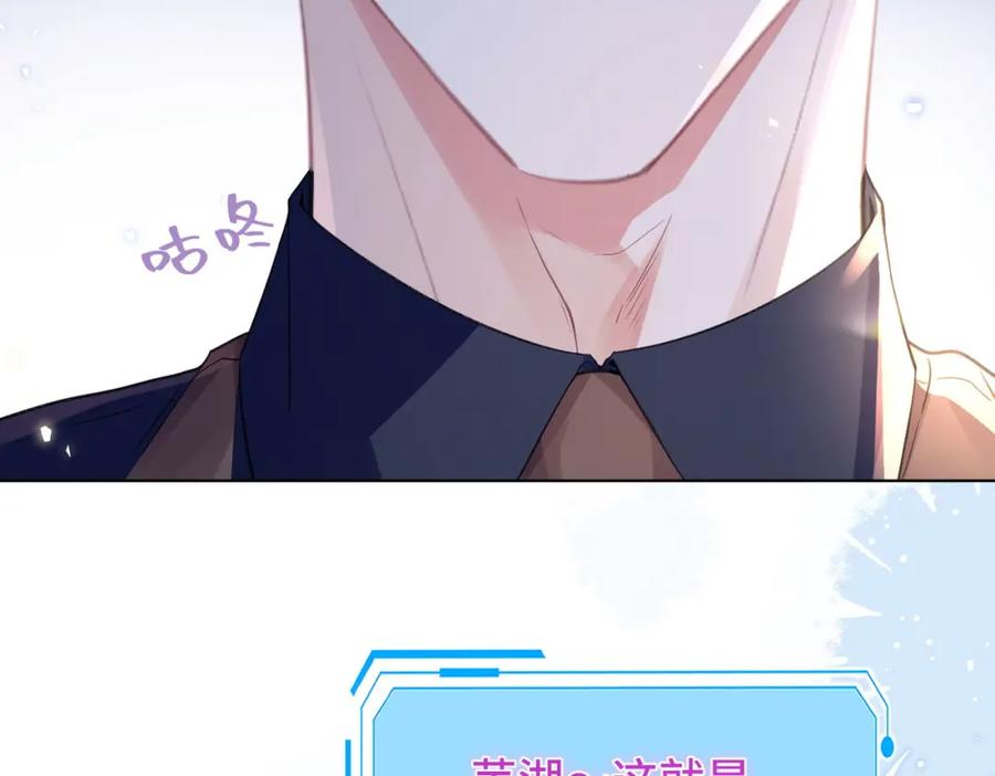《影帝攻略手册》030 乐意至极 第9页