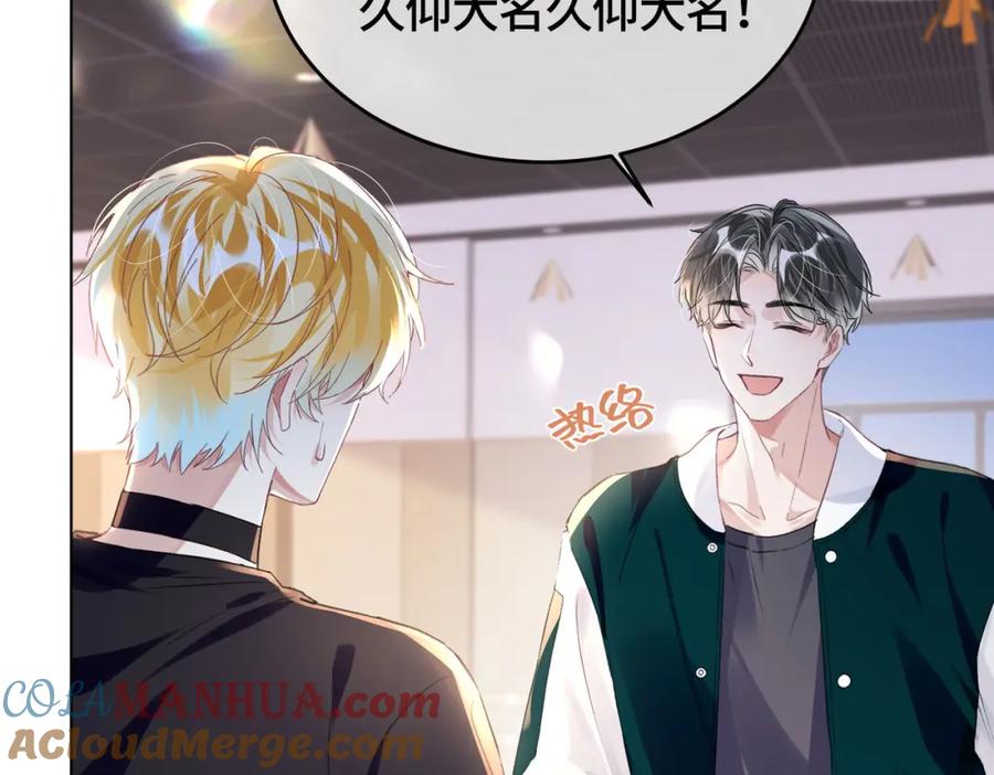 《影帝攻略手册》030 乐意至极 第40页