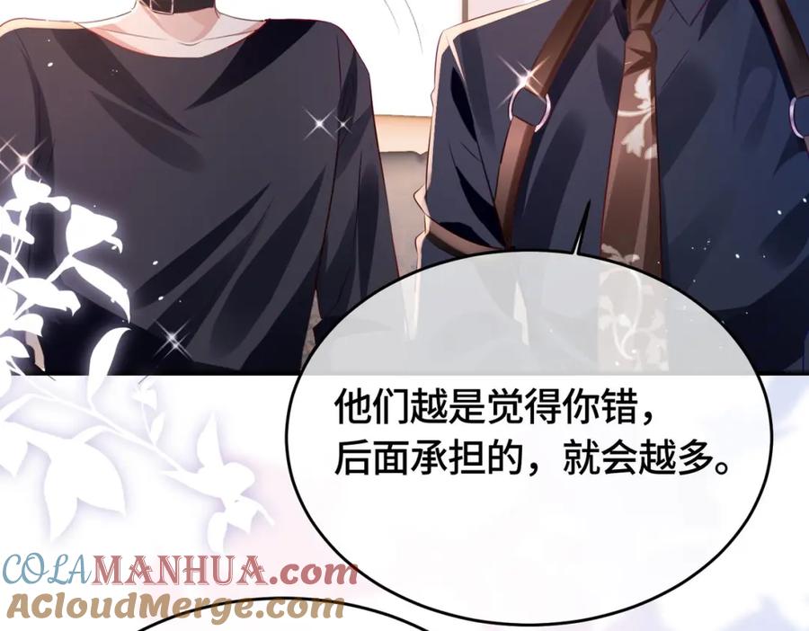 《影帝攻略手册》030 乐意至极 第64页