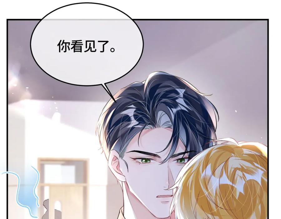 《影帝攻略手册》030 乐意至极 第29页