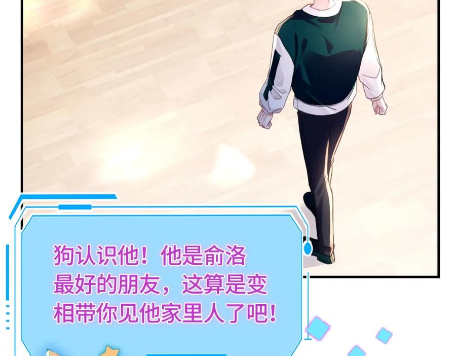 《影帝攻略手册》030 乐意至极 第36页