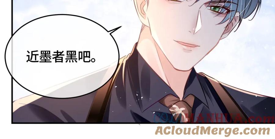 《影帝攻略手册》030 乐意至极 第67页