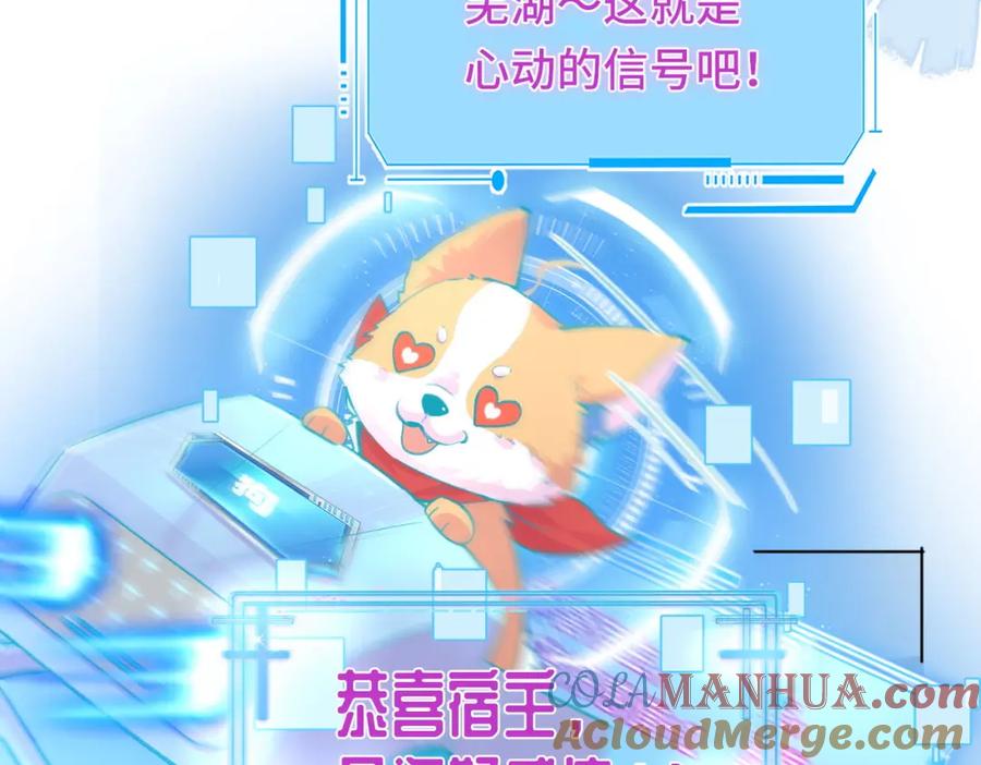 《影帝攻略手册》030 乐意至极 第10页