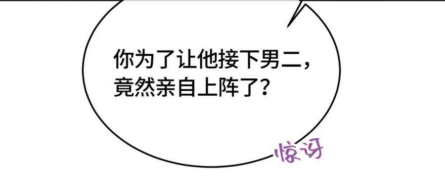 《影帝攻略手册》030 乐意至极 第47页