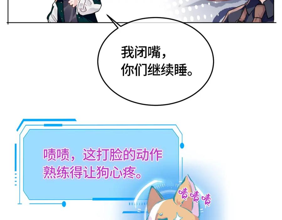 《影帝攻略手册》030 乐意至极 第44页
