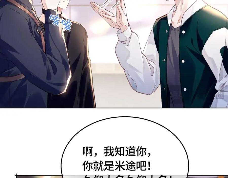 《影帝攻略手册》030 乐意至极 第39页