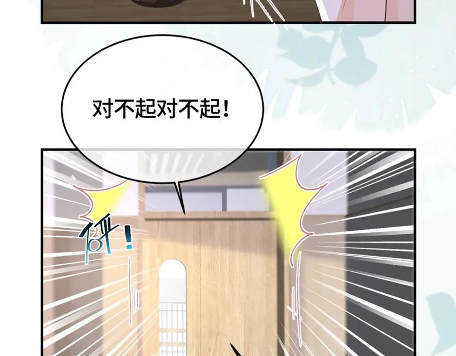 《影帝攻略手册》030 乐意至极 第27页