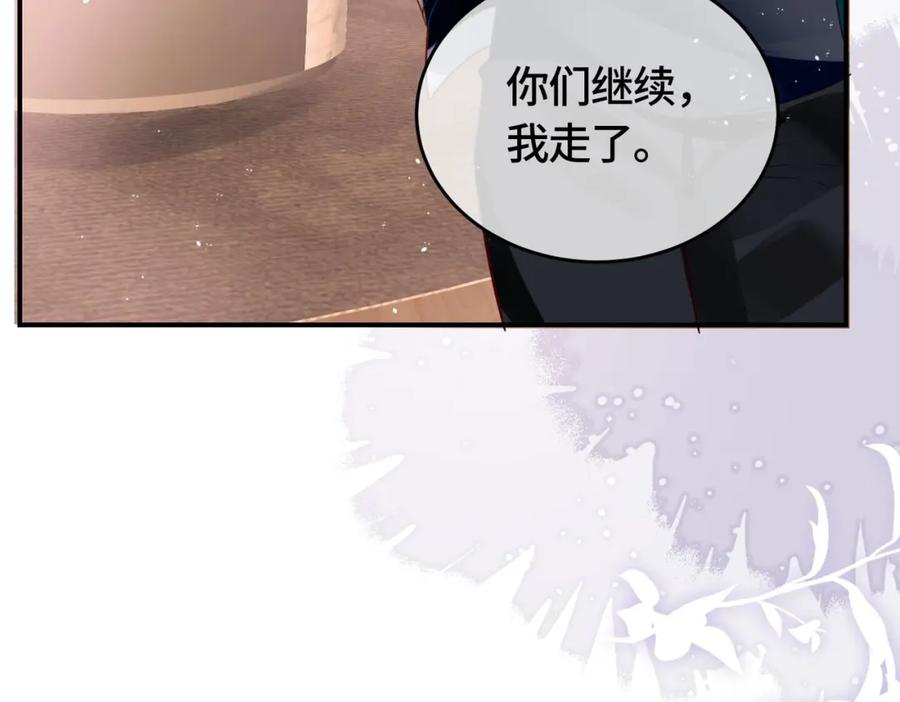 《影帝攻略手册》030 乐意至极 第62页