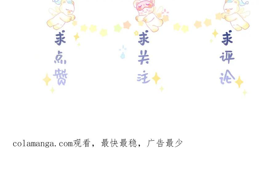 《影帝攻略手册》030 乐意至极 第84页