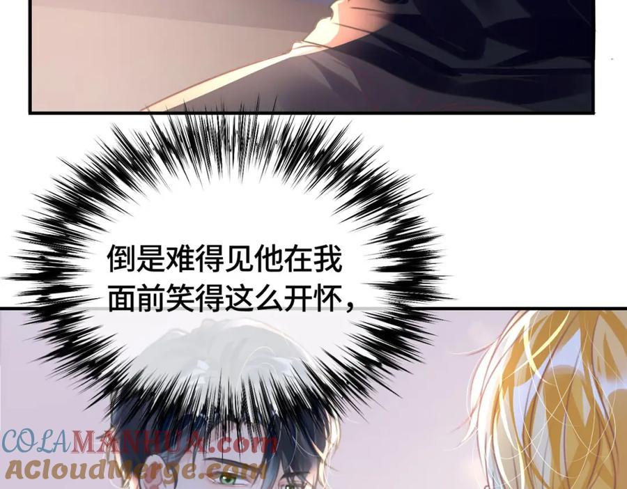 《影帝攻略手册》030 乐意至极 第70页