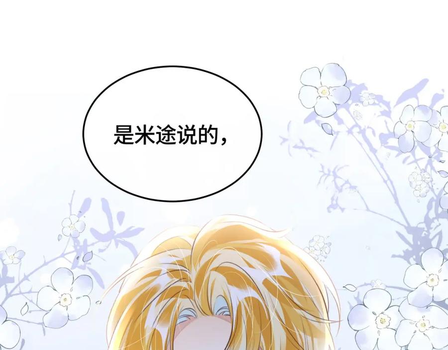《影帝攻略手册》030 乐意至极 第5页
