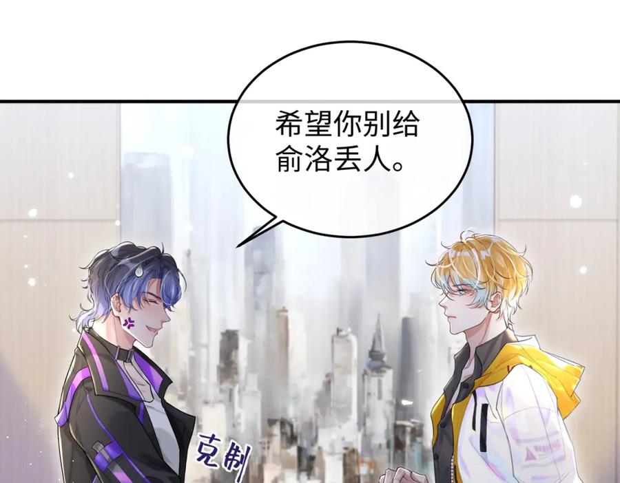 《影帝攻略手册》031 真情实感的试镜 第2页