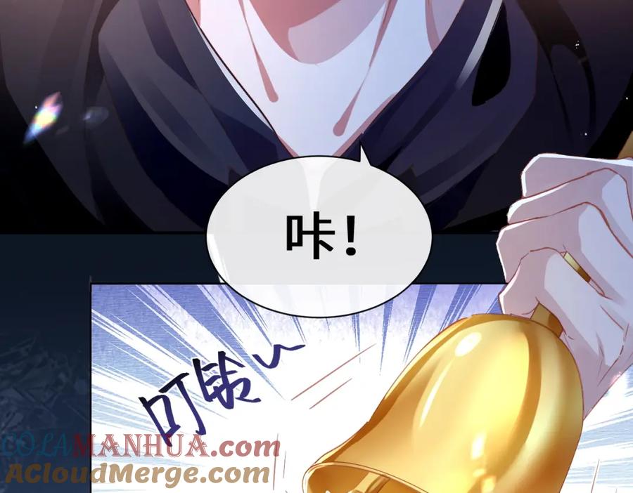 《影帝攻略手册》031 真情实感的试镜 第63页