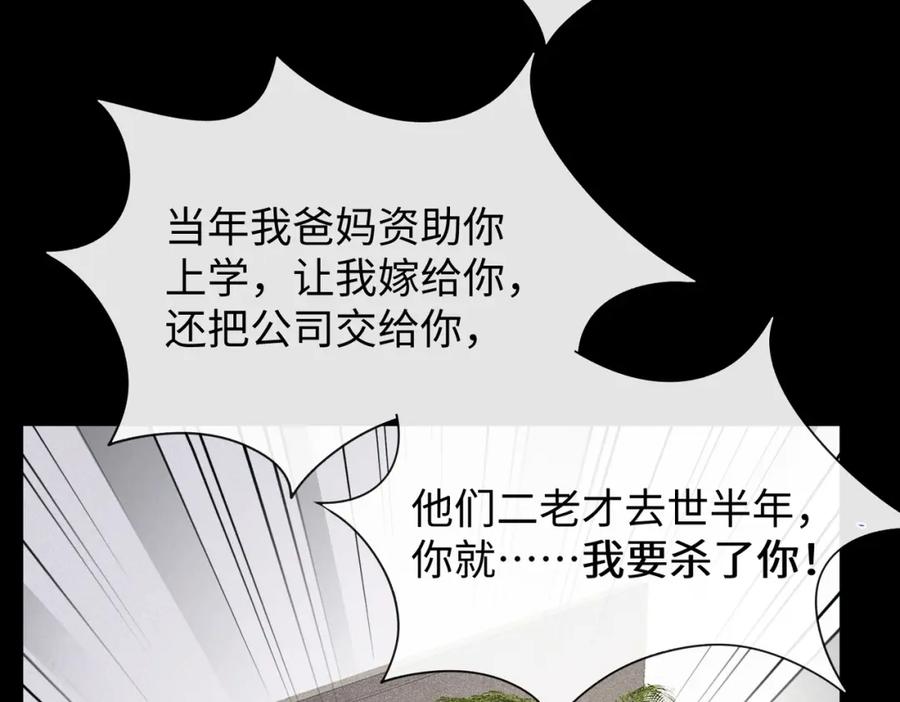 《影帝攻略手册》031 真情实感的试镜 第38页
