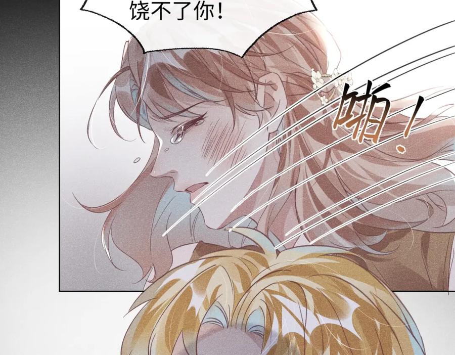 《影帝攻略手册》031 真情实感的试镜 第41页