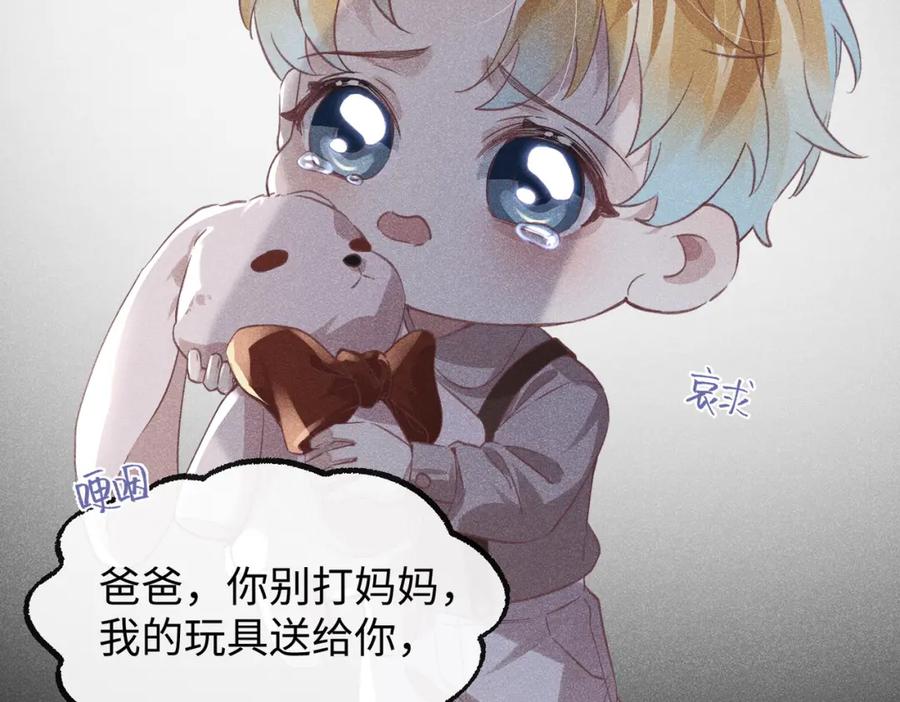 《影帝攻略手册》031 真情实感的试镜 第42页