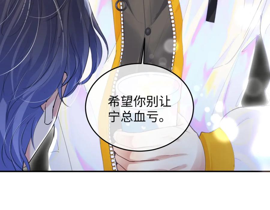 《影帝攻略手册》031 真情实感的试镜 第6页