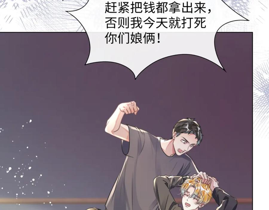 《影帝攻略手册》031 真情实感的试镜 第28页