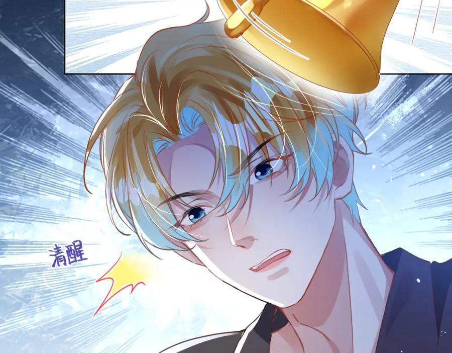 《影帝攻略手册》031 真情实感的试镜 第64页