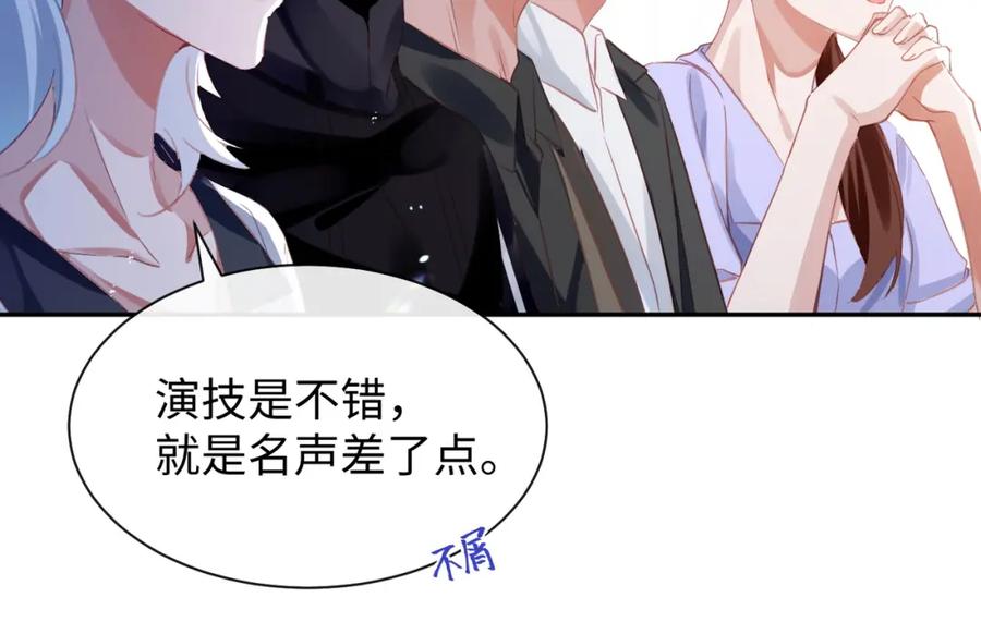 《影帝攻略手册》031 真情实感的试镜 第74页