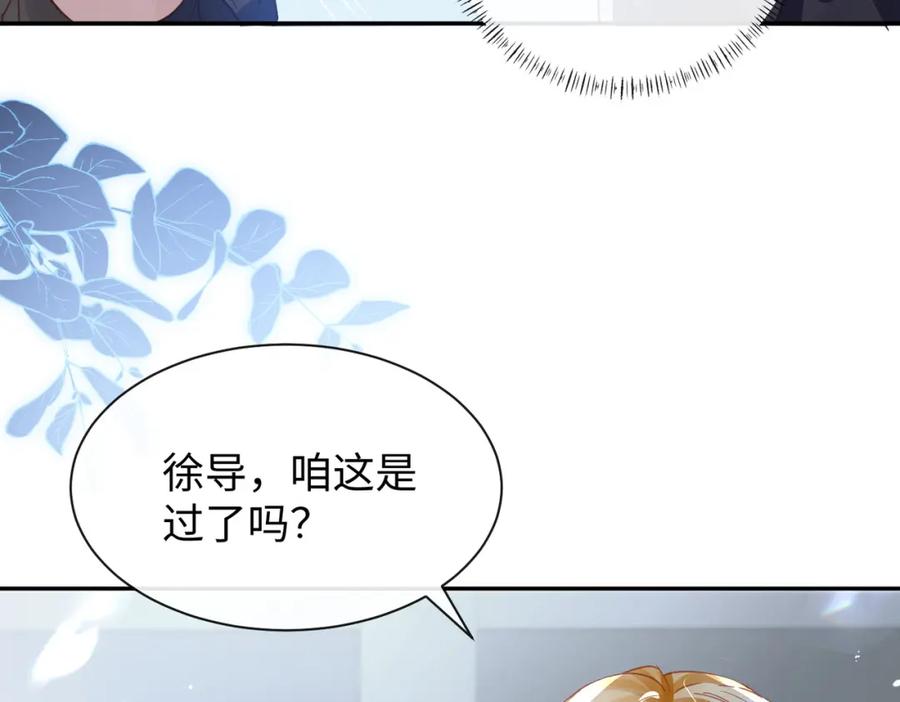 《影帝攻略手册》031 真情实感的试镜 第66页