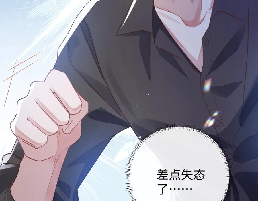 《影帝攻略手册》031 真情实感的试镜 第65页