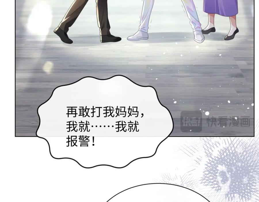 《影帝攻略手册》031 真情实感的试镜 第25页